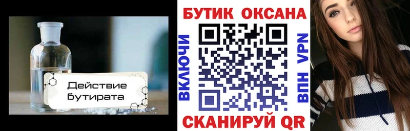БУТИРАТ буратино  где купить наркоту  Лангепас 