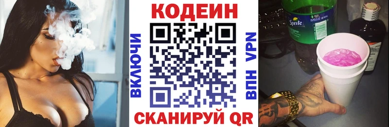 Codein Purple Drank  где найти наркотики  блэк спрут ссылки  Лангепас 