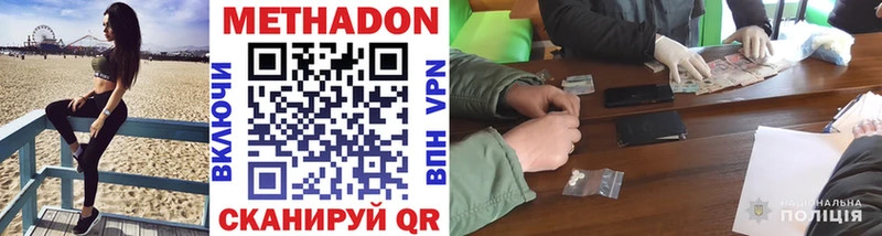 МЕТАДОН methadone  Лангепас 